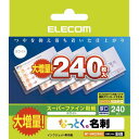 エレコム ELECOM なっとく名刺(両面マット調タイプ・厚口)240枚/ホワイト MT-HMC2WNZ