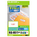 エレコム ELECOM 下地が透けない宛名・表示ラベル A4 160枚 （8面×20シート） EDT-TM8