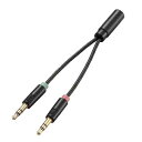 ポスト投函 エレコム ELECOM マイク付きイヤホン用φ3.5mm変換ケーブル AV-35AD01BK
