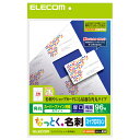 エレコム ELECOM なっとく。名刺(マイクロミシン・角丸) MT-HMN2WNR