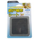 岩谷マテリアル 網戸補修シート 正方形 大 グレー 100×100mm 2枚入 SAH-2SO