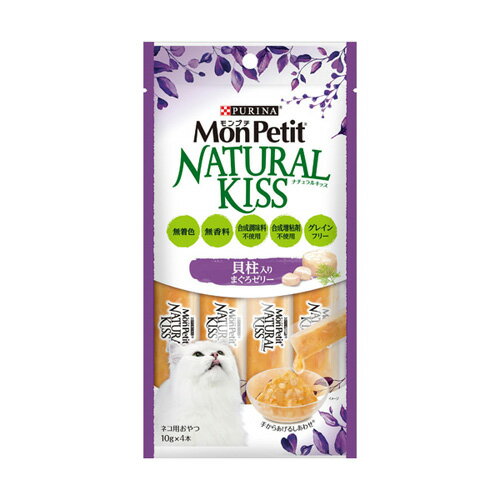 ネスレ モンプチ ナチュラルキッス 貝柱入りまぐろゼリー 40g（10g×4本入） 1061474