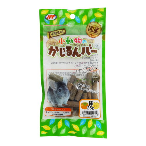 ナチュラルペットフーズ 小動物のかじるんバー 柿 25g 4100829