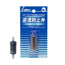 スドー 逆流防止弁 384641