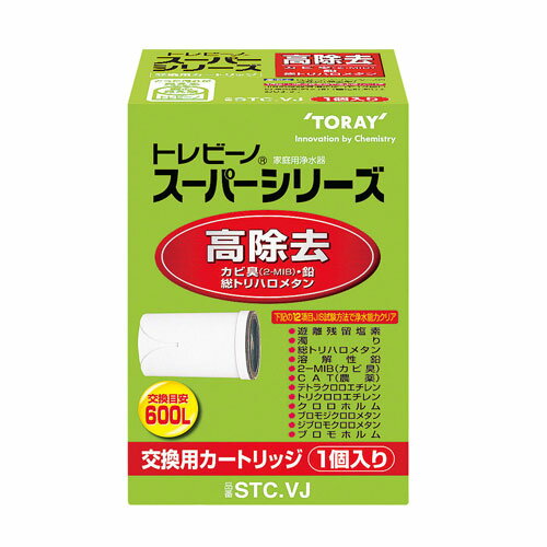 東レ トレビーノ スーパータッチ用 カートリッジ STC.VJ 東レ トレビーノ スーパータッチ用 カートリッジ STC.VJ