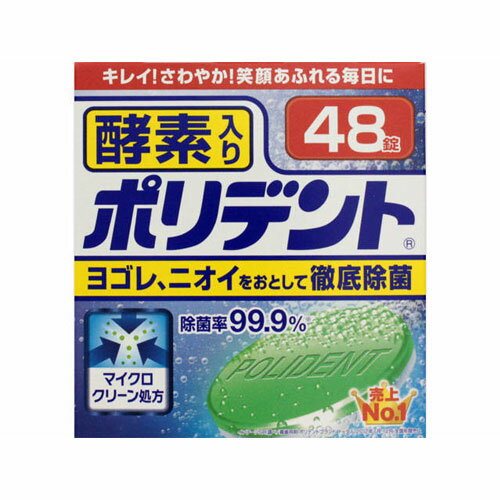 アース製薬 酵素入 り ポリデント 48錠 2044020 アース製薬 酵素入 り ポリデント 48錠 2044020