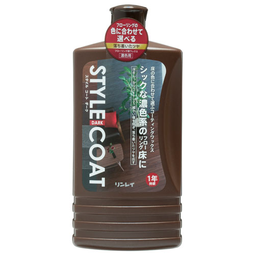 リンレイ スタイルコート ダーク 1L 1720600