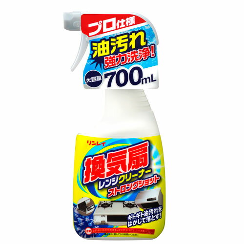 リンレイ 換気扇レンジクリーナ ストロングショット 1721140