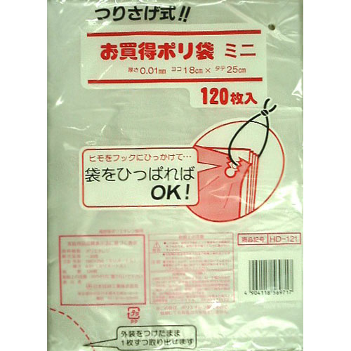 日本技研 つりさげ式お買得ポリ袋 ミニ HD-121
