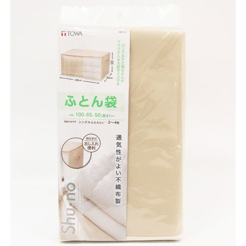 東和産業 布団収納 SN （シューノ）ふとん袋 webbymono-10384179 mono サンプル画像3