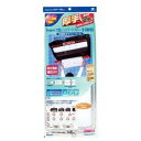 東洋アルミ スーパー大型レンジフードカバー 浅・深兼用型 5543070