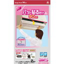 東洋アルミ パッと貼るだけ深型用フィルター 90cm 5543035
