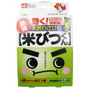 最強米びつくん