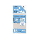 アスカ Asmix ラミフィルム100μ 20枚入 名刺 BH-106