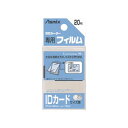 アスカ Asmix ラミフィルム100μ 20枚入 IDカード BH-125