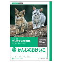 日本ノート キョクトウ かんがえる学習帳 かんじのおけいこ50字 リーダー L415