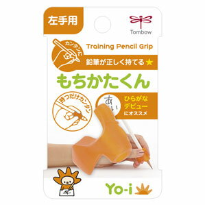 トンボ鉛筆 もちかたくん 左手用 ND-KYL