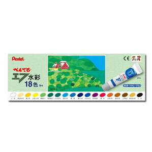ぺんてる エフ水彩絵具ラミネートチューブ入 18色セット WFR-18