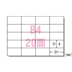 -------------------------------------------------------------- 画像はイメージです。 ※ PC環境により実際の色味や質感と異なって表示される場合がございます。 ※ 部品・パーツなどの一部の商品では本体の商品画像を使用しております。 ※ 製品の仕様・画像・パッケージは、メーカー側から予告なく変更される場合があります。 -------------------------------------------------------------- ■ 入数： 100枚■ 規格： B4判20面A型■ 1片寸法： 縦51.4×横91mm■ 紙種： 上質紙■ 総紙厚： 0.13mm■ 対応プリンタ： モノクロレーザー，カラーレーザー，モノクロコピー 【メーカー・ブランド】 A-one / えーわん a-one ラベル 4906186282680 【#154】