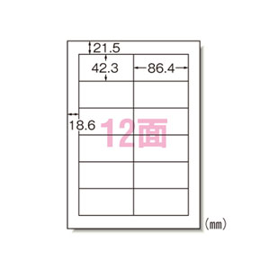 -------------------------------------------------------------- 画像はイメージです。 ※ PC環境により実際の色味や質感と異なって表示される場合がございます。 ※ 部品・パーツなどの一部の商品では本体の商品画像を使用しております。 ※ 製品の仕様・画像・パッケージは、メーカー側から予告なく変更される場合があります。 -------------------------------------------------------------- ■ 入数： 100枚■ 規格： A4判12面■ 1片寸法： 縦42.3×横86.4mm■ 紙種： 上質紙■ 総紙厚： 0.13mm■ 対応プリンタ： モノクロレーザー，カラーレーザー，モノクロコピー 【メーカー・ブランド】 A-one / えーわん a-one ラベル 4906186282734 【#154】