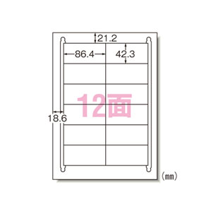 【送料無料】ポスト投函 エーワン ラベルシール インクジェットプリンタラベル A4 12面 20枚入 28919 オフィス 封筒