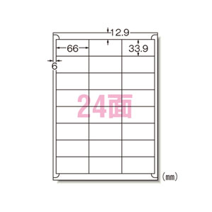 【送料無料】ポスト投函 エーワン ラベルシール インクジェットプリンタラベル A4 24面 余白 20枚入 28947 オフィス 封筒