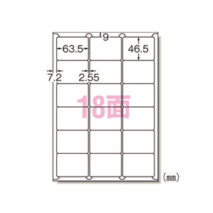 -------------------------------------------------------------- 画像はイメージです。 ※ PC環境により実際の色味や質感と異なって表示される場合がございます。 ※ 部品・パーツなどの一部の商品では本体の商品画像を使用しております。 ※ 製品の仕様・画像・パッケージは、メーカー側から予告なく変更される場合があります。 -------------------------------------------------------------- ■ 入数： 100枚■ 規格： A4判18面■ 1片寸法： 縦46.5×横63.5mm■ 紙種： 上質紙■ 総紙厚： 0.13mm■ 対応プリンタ： 熱転写，モノクロレーザー，カラーレーザー，インクジェット（染料，顔料），モノクロコピー，カラーコピー，ドット 【メーカー・ブランド】 A-one / えーわん a-one 【#154】