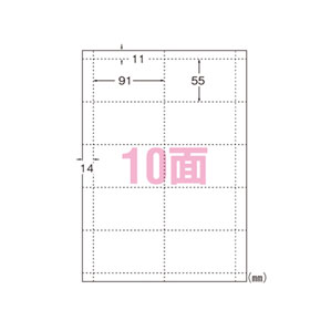 【送料無料】ポスト投函 エーワン マルチカード インクジェット用厚口 名刺用紙 名刺印刷 10面 100枚入 51262 業務用