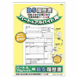 日本ノート パート&バイト履歴書 SY25