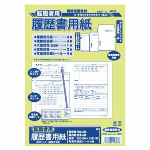 日本ノート 転職者用履歴書用紙 B5 SY27