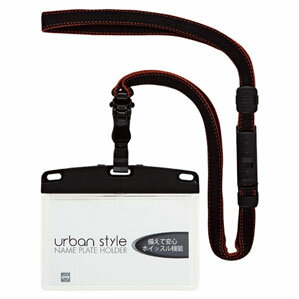 オープン工業 吊り下げ名札 脱着式 アーバンスタイル ソフト 黒 NU-1P-BK