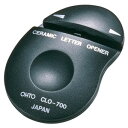 オート セラミック レターオープナー 黒 CLO-700クロ