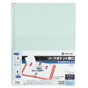 キングジム KING JIM ハーフポケット厚口 A4S 緑 108HPミト