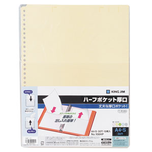 キングジム KING JIM ハーフポケット厚口 A4S 黄 108HPキイ