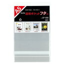 コレクト 透明ポケット フタつき A5 CF-555
