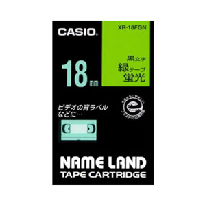 カシオ CASIO ネームランドテープ 18mm 蛍光緑 XR-18FGN