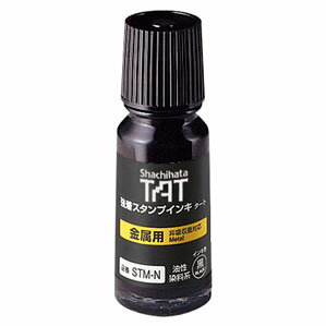 シヤチハタ TATスタンプインキ 金属用N 小 STM-1N-K