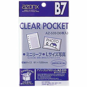 Rakuten - セキセイ アゾン クリアポケット B7 AZ-535-00
