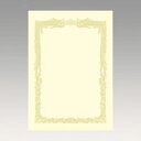 ササガワ OA賞状用紙 10枚入 B4判横書 クリーム 10-1078