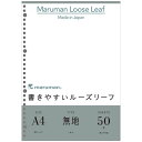 マルマン A4 ルーズリーフ 無地 L1106