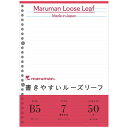 マルマン B5 ルーズリーフ 7mm罫 L1200