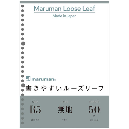 マルマン B5 ルーズリーフ 無地 L1206