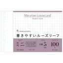 マルマン B7変形 ルーズリーフ 5mm方眼罫 L1432