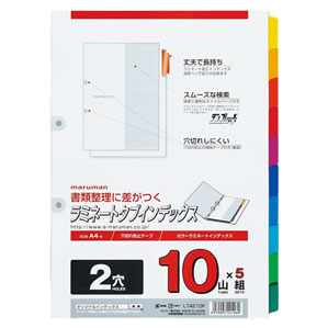 マルマン A4 ラミタブ見出し 2穴10山 5組 LT4210F