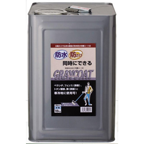 防水・防錆中塗り材 グレーコート 18kg