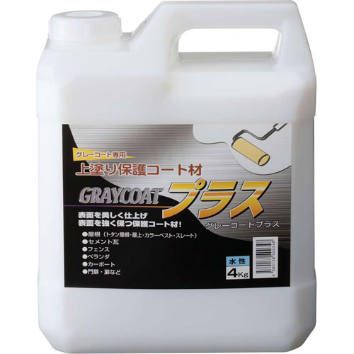 グレーコート専用上塗り保護コート材グレーコート プラス 内容量4kg
