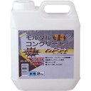 カチオン・アンダーコート高浸透性改修用下地材 2kg