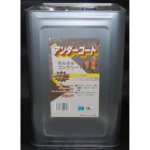 カチオン・アンダーコート高浸透性改修用下地材 18kg