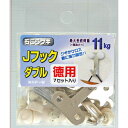 和気産業 WAKI Jフックダブル 徳用 シルバー 7セット WNP-W