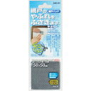 和気産業 WAKI 網戸パッチ 小 グレー 50mm角 2枚 AMD-001